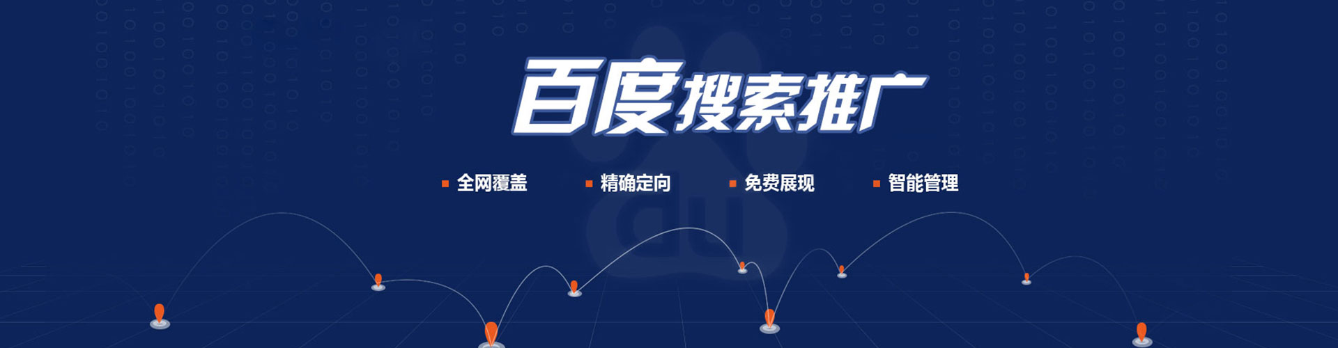 龙圩竞价代运营